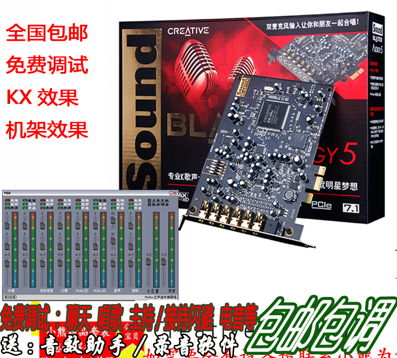 正品行货创新7.1 Audigy5 A5 SB1550声卡 PCI-E 双麦克风网络K歌
