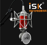 ISK RM16 RM-16小奶瓶电容麦克风 电脑K歌录音YY主播手机唱吧设备