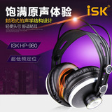 ISK HP-980录音棚专业级全封闭监听耳机 高解析度正品行货包邮