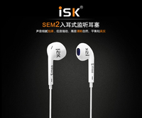 ISK sem2专业监听耳塞强劲高低音质网络K歌主播专用耳机正品 包邮